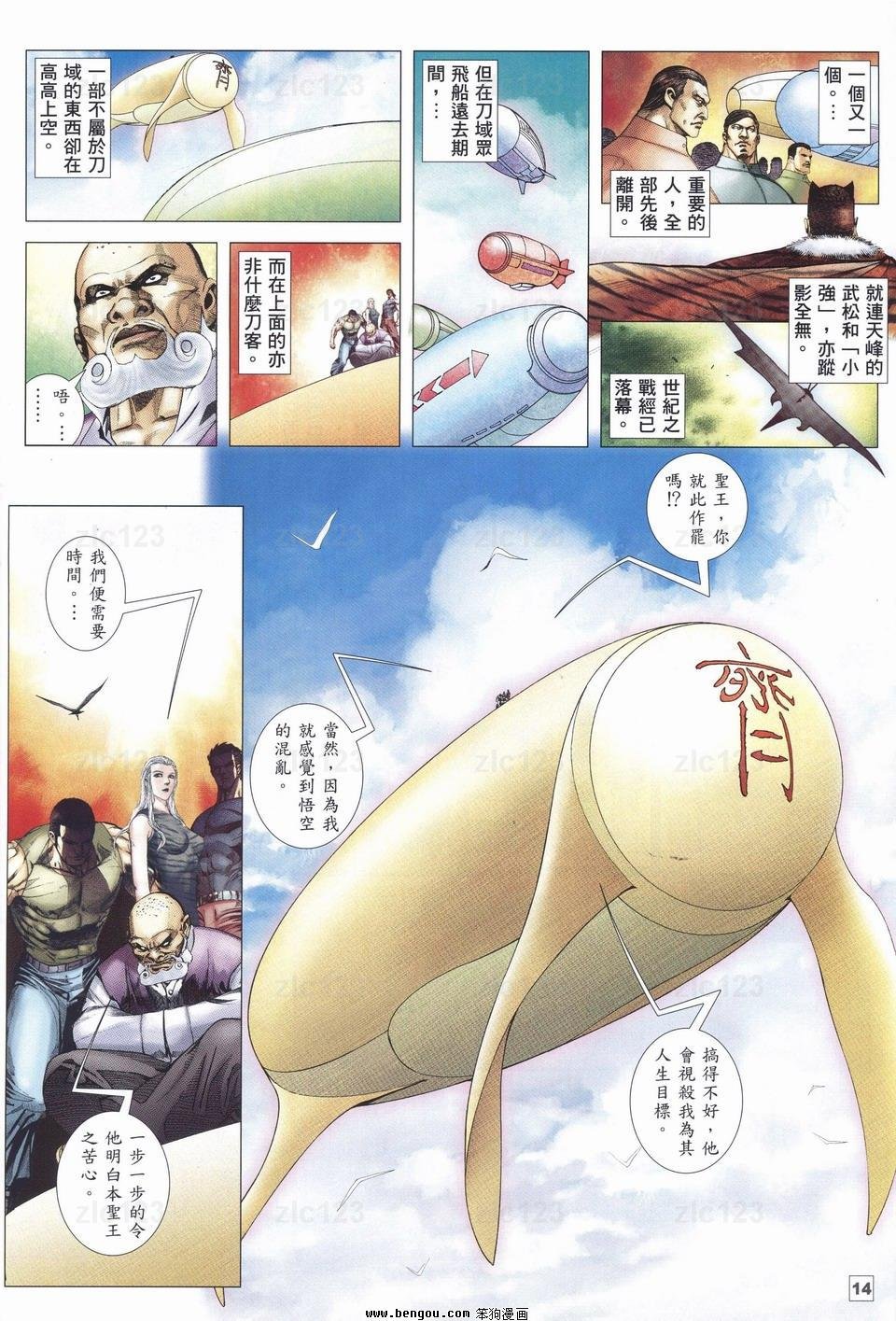 第11话