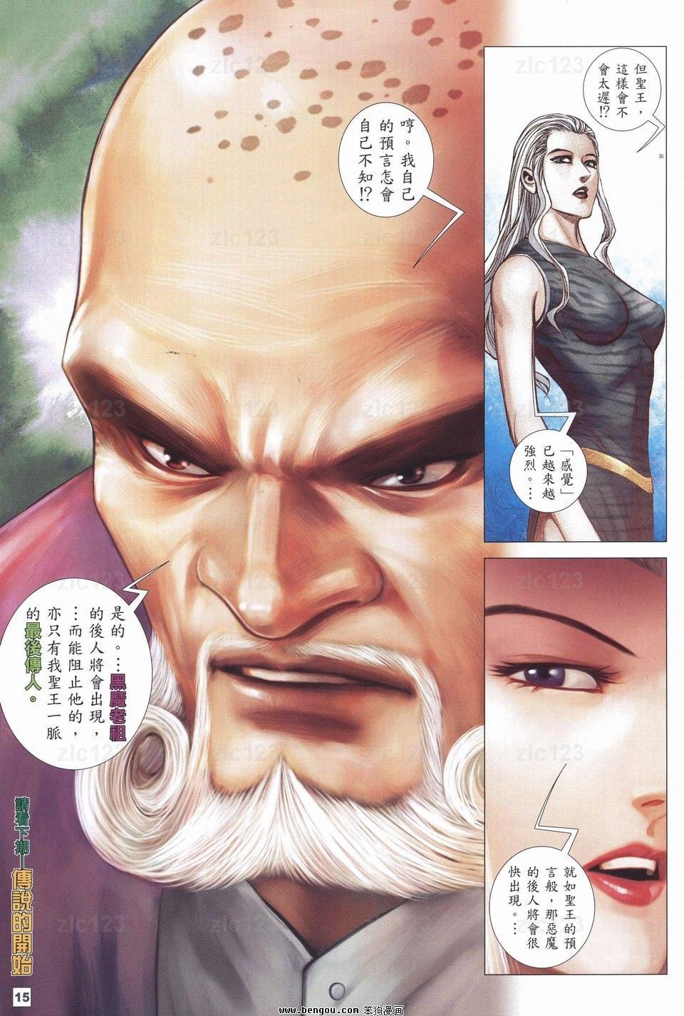 第11话