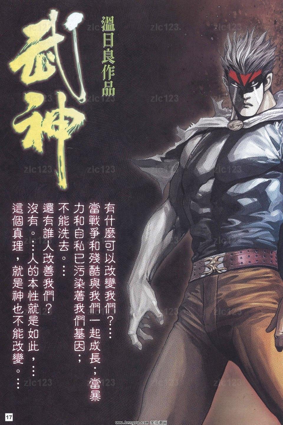 第11话