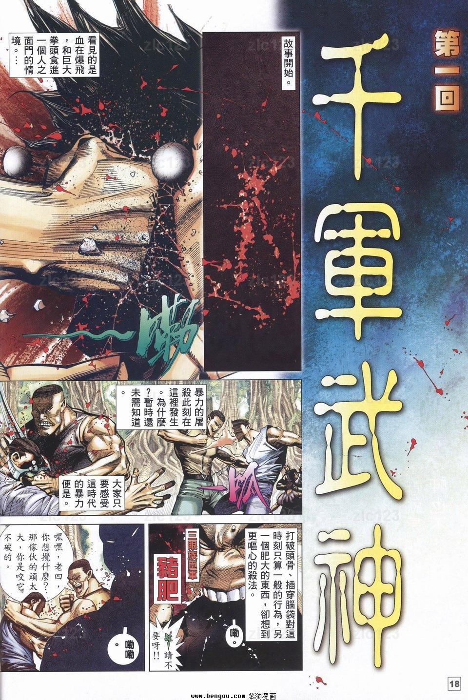 第11话