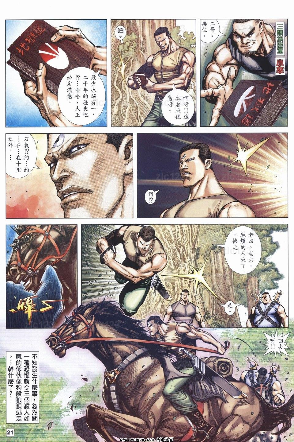 第11话