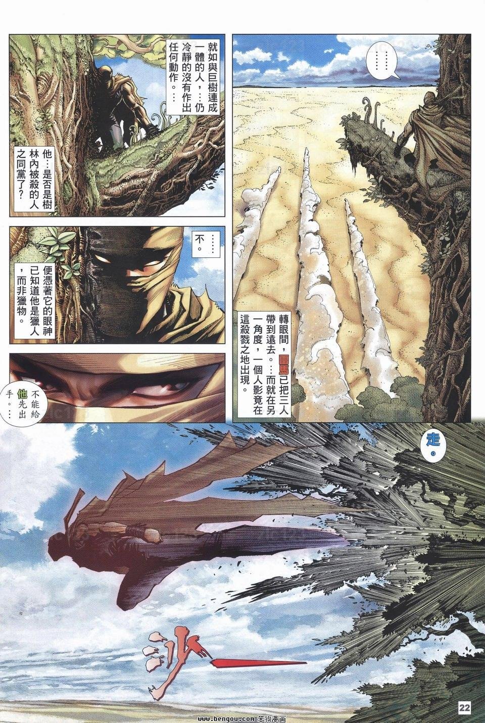第11话