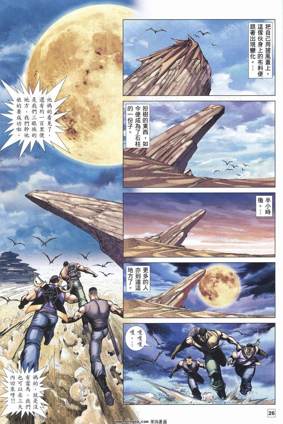 第11话