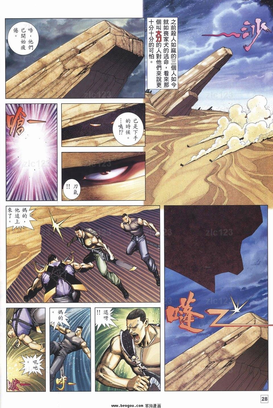 第11话