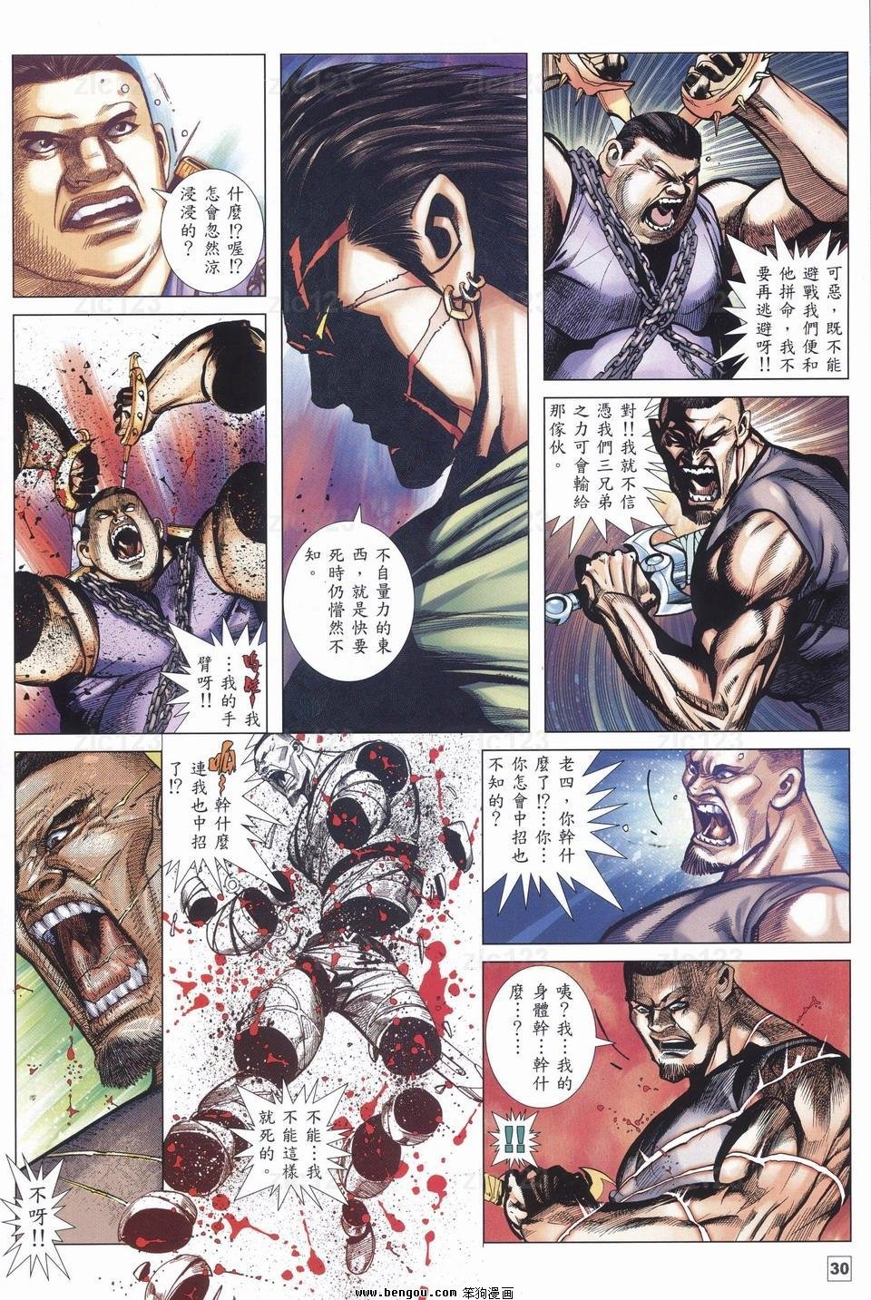 第11话