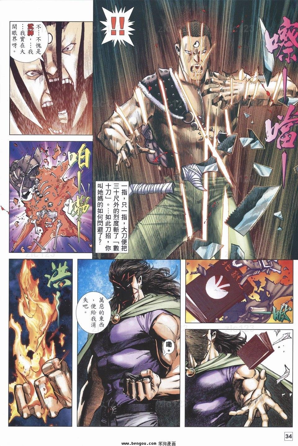第11话