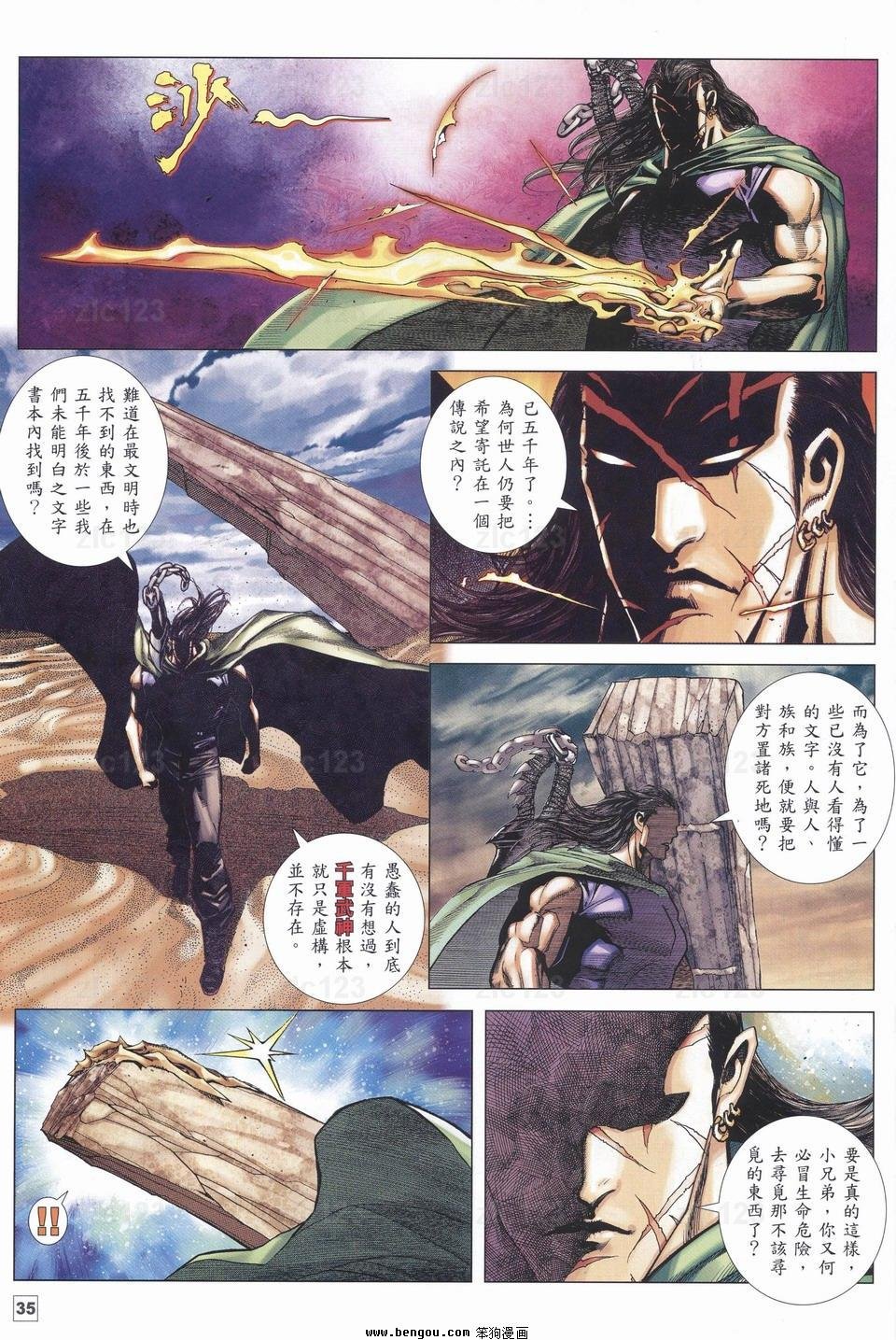 第11话
