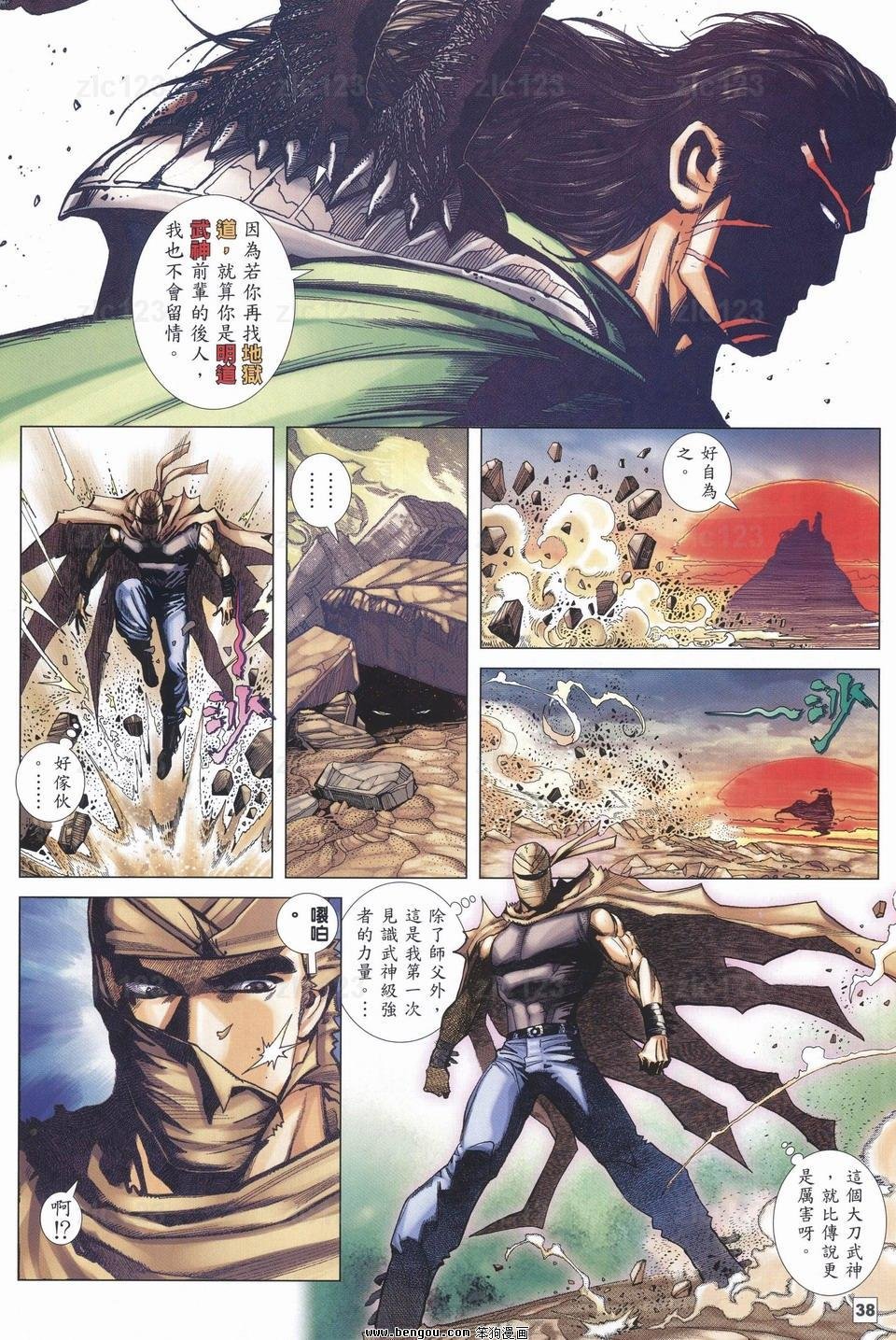 第11话