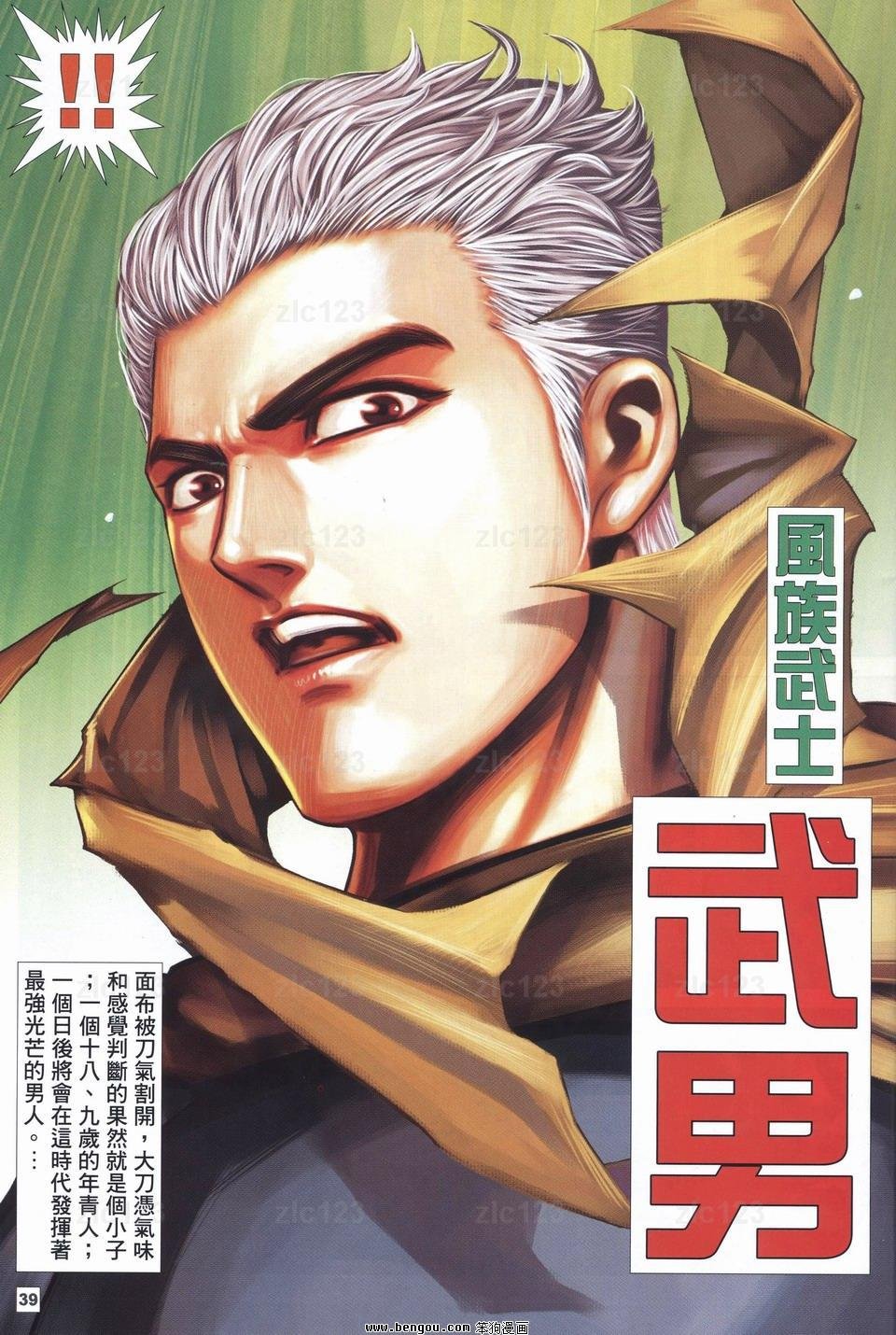 第11话