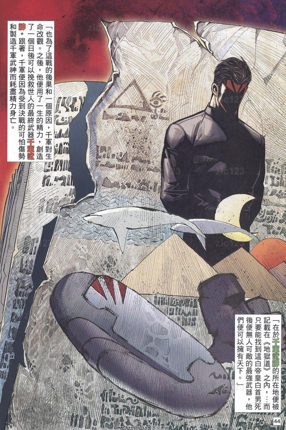 第11话