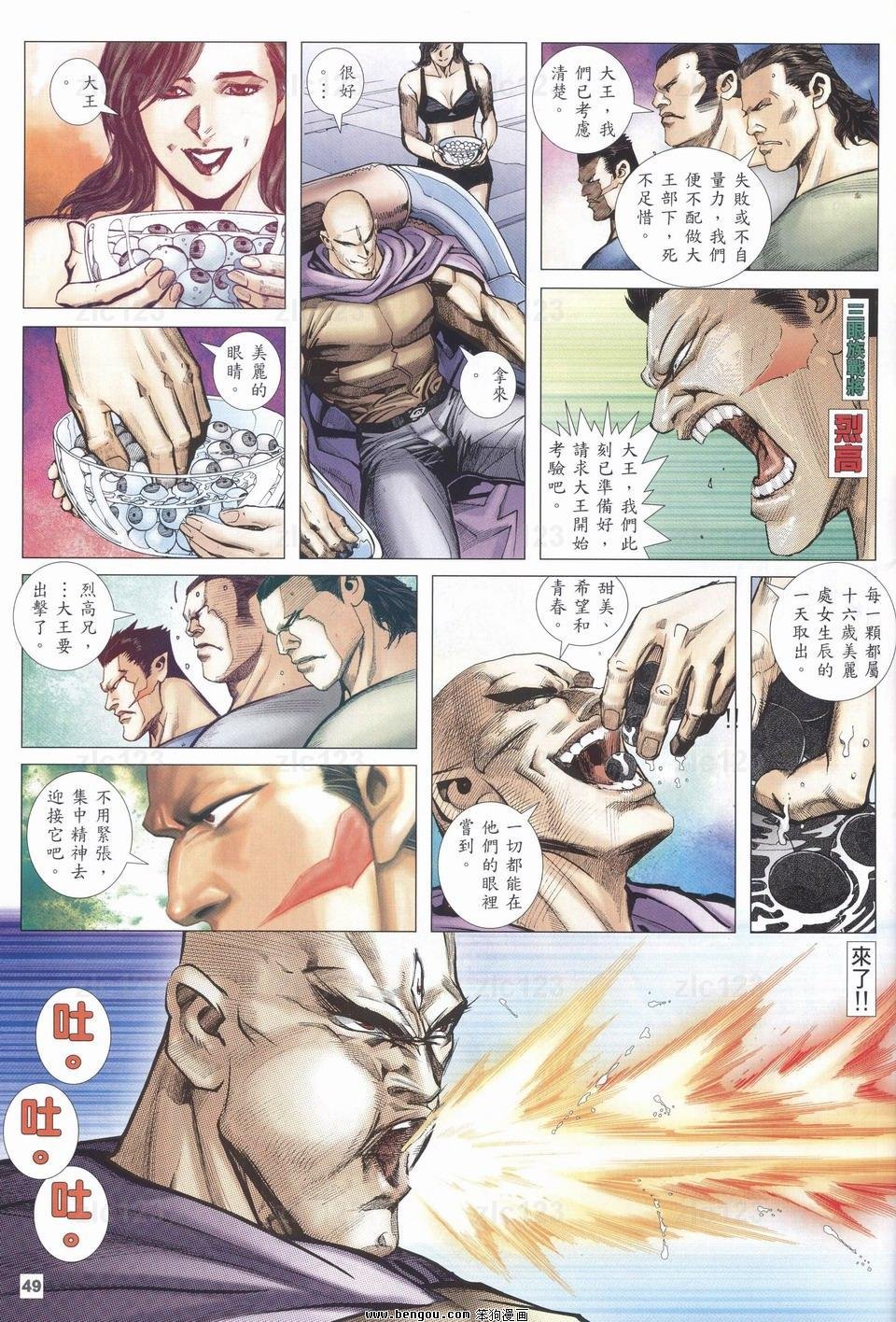第11话