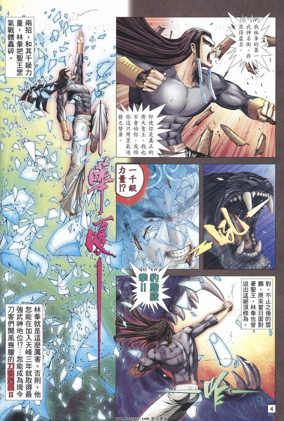 第12话