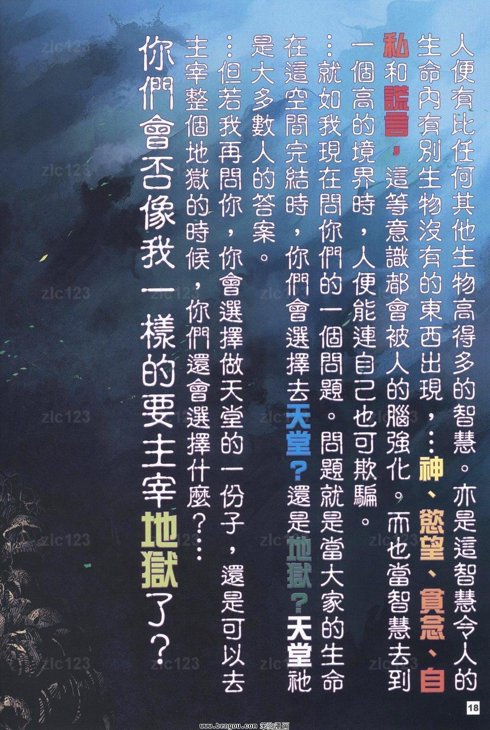 第12话
