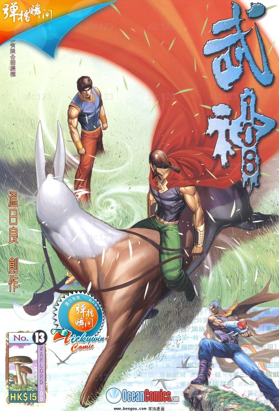 第13话