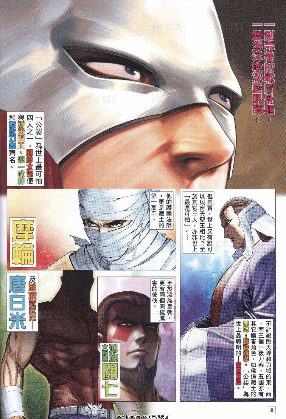 第13话