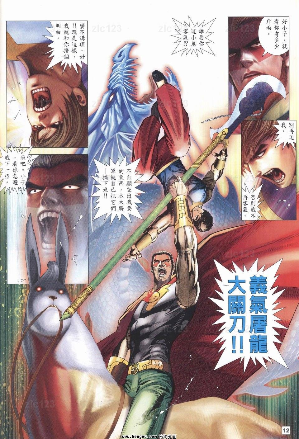 第13话