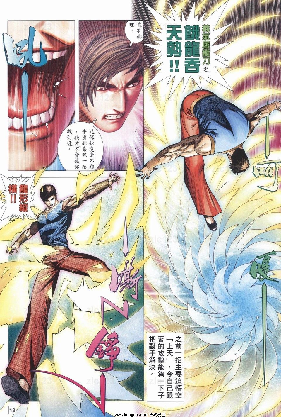 第13话