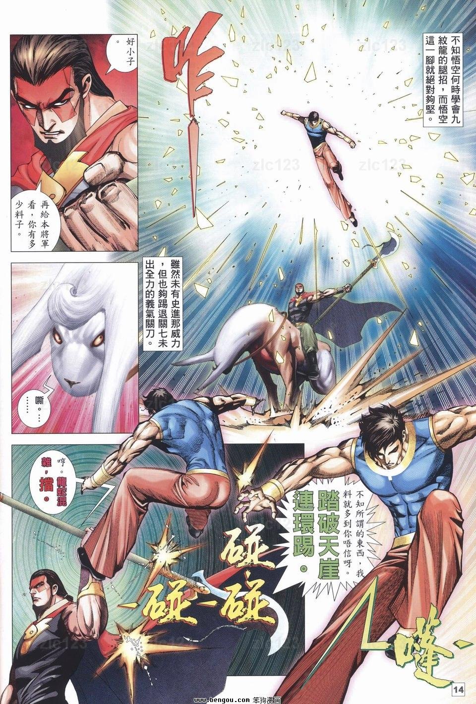 第13话