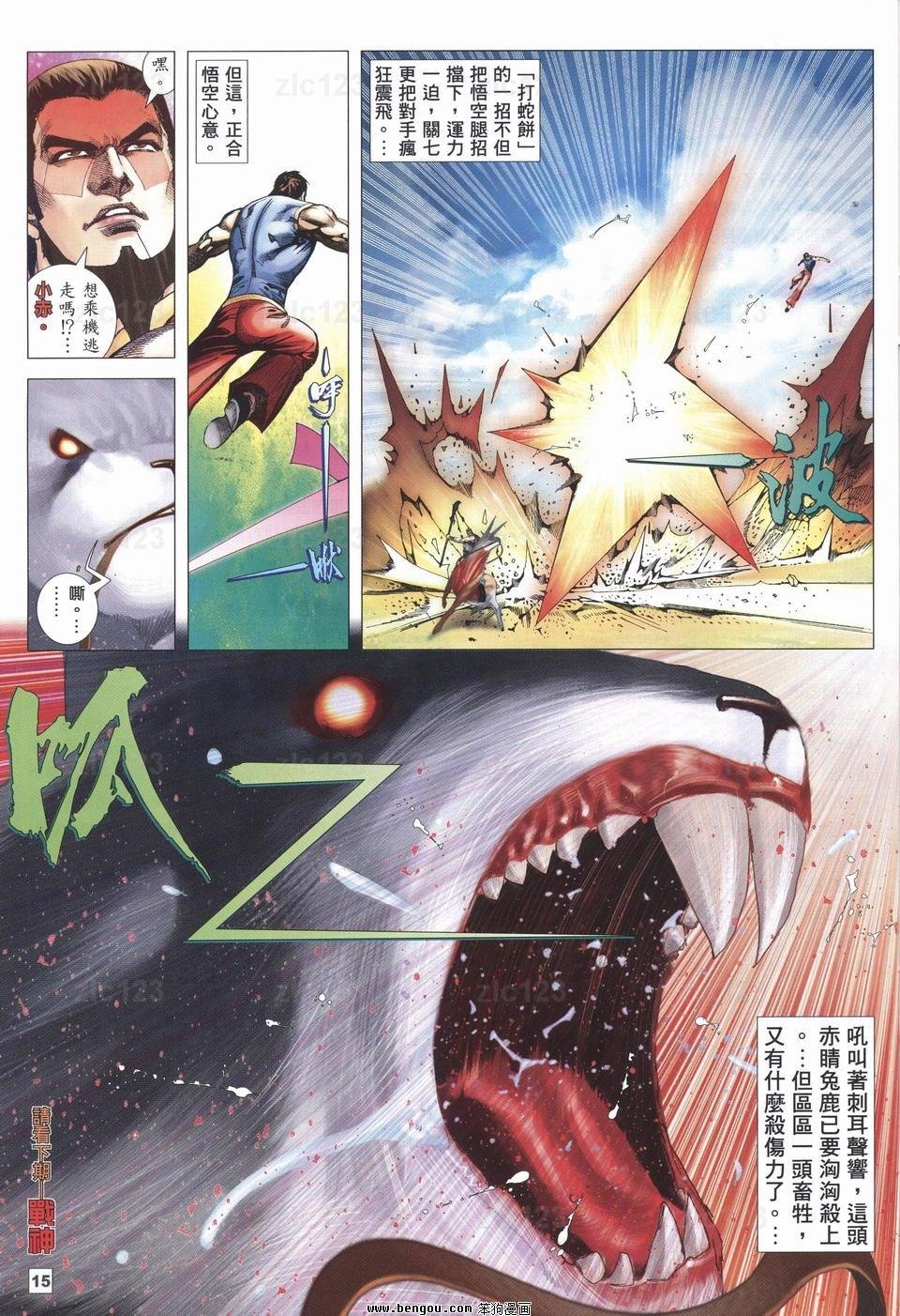 第13话