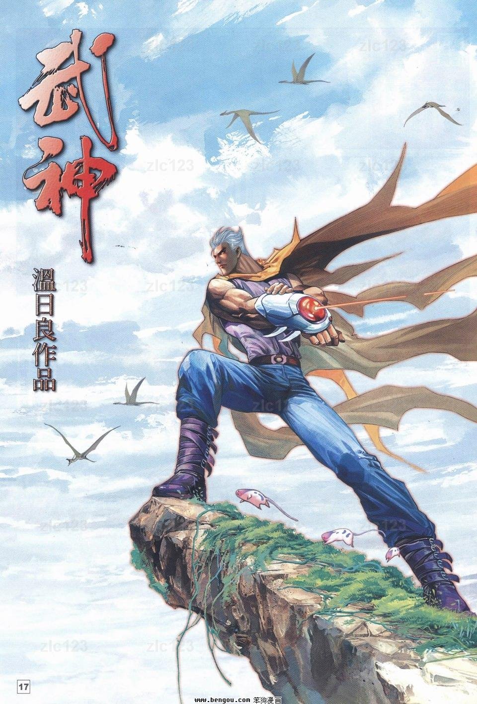 第13话