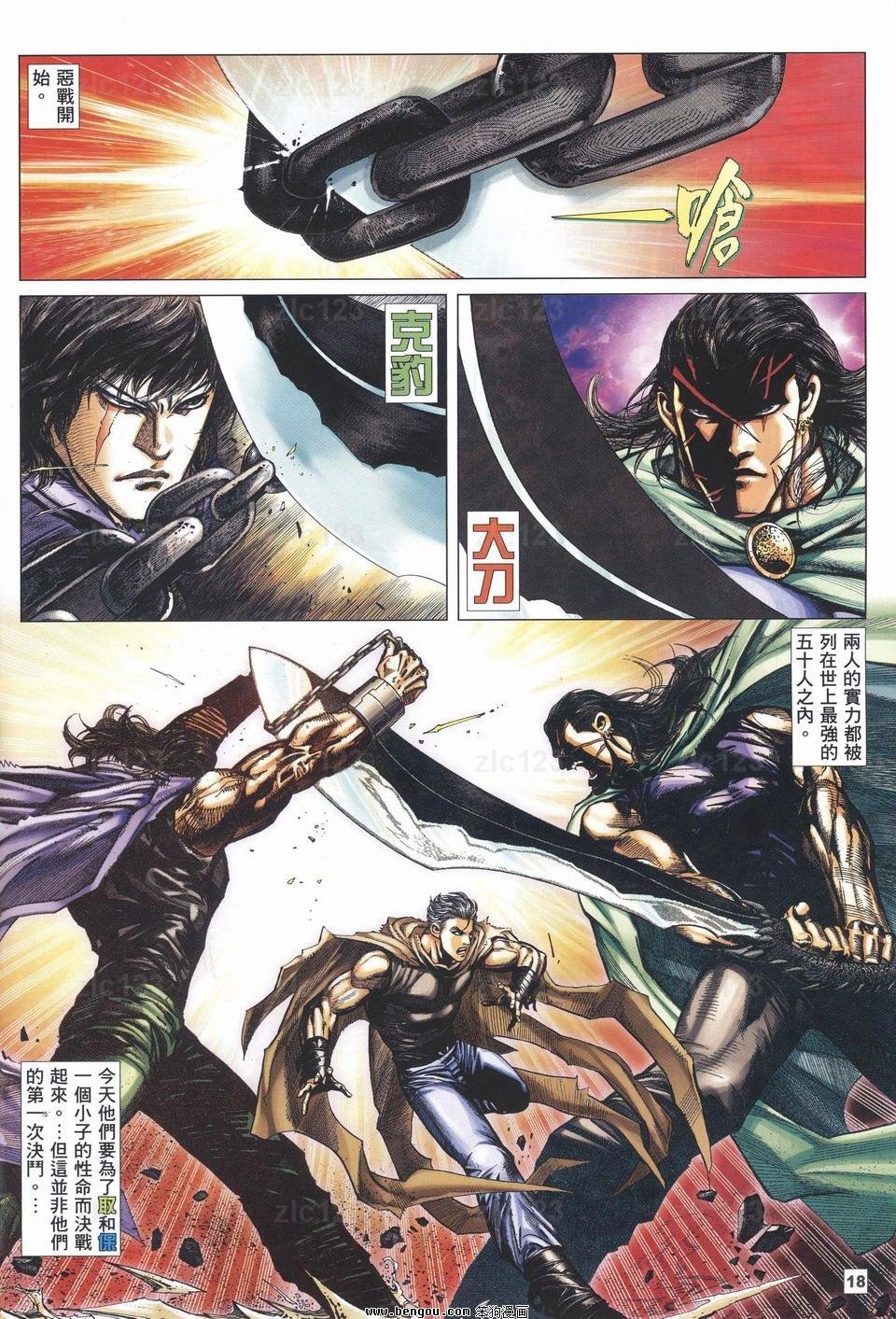 第13话