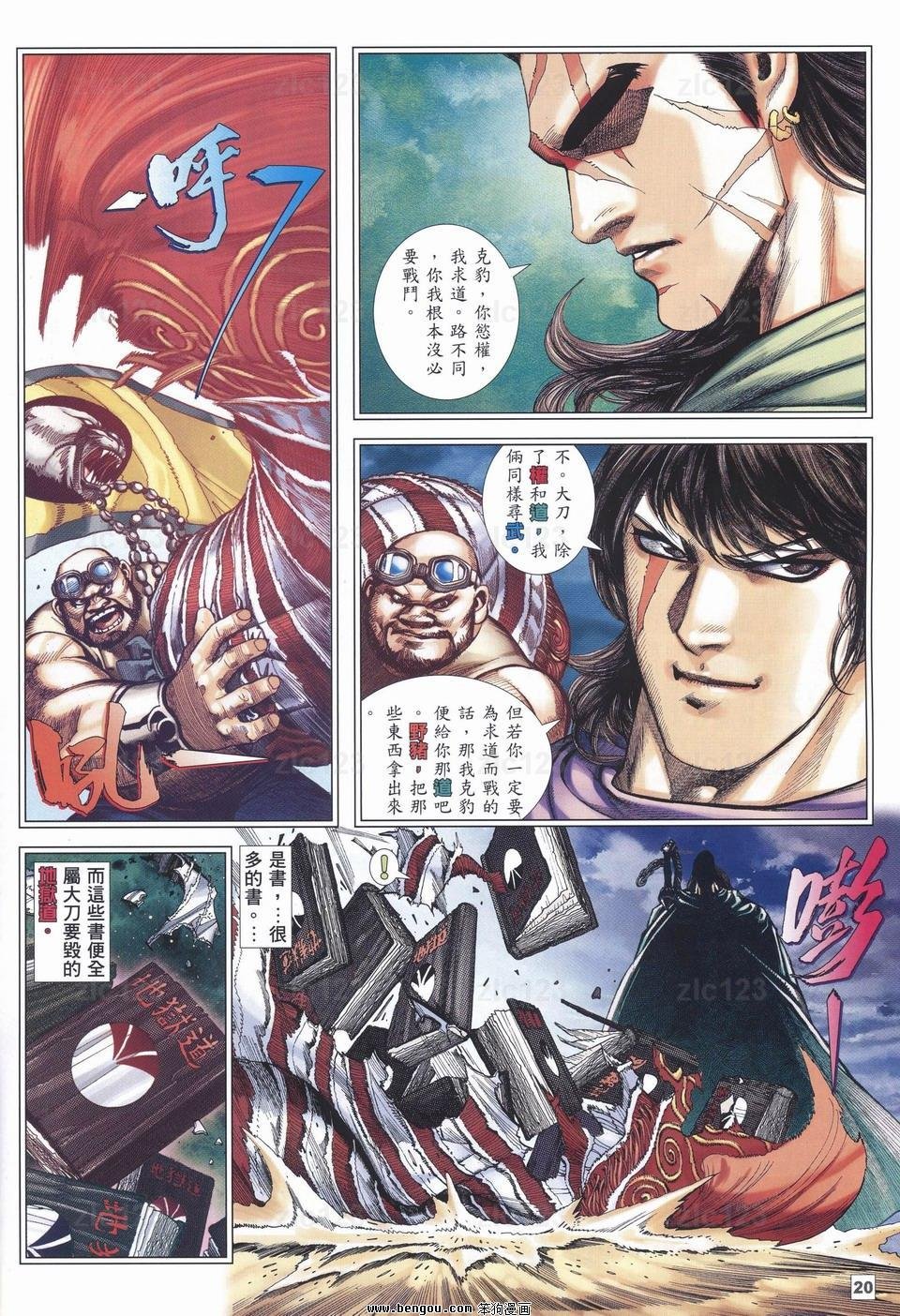 第13话
