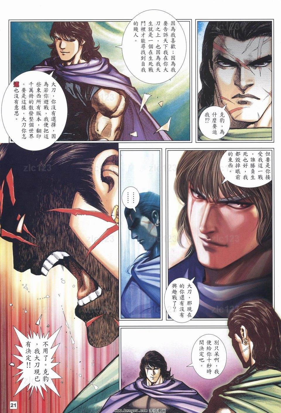 第13话