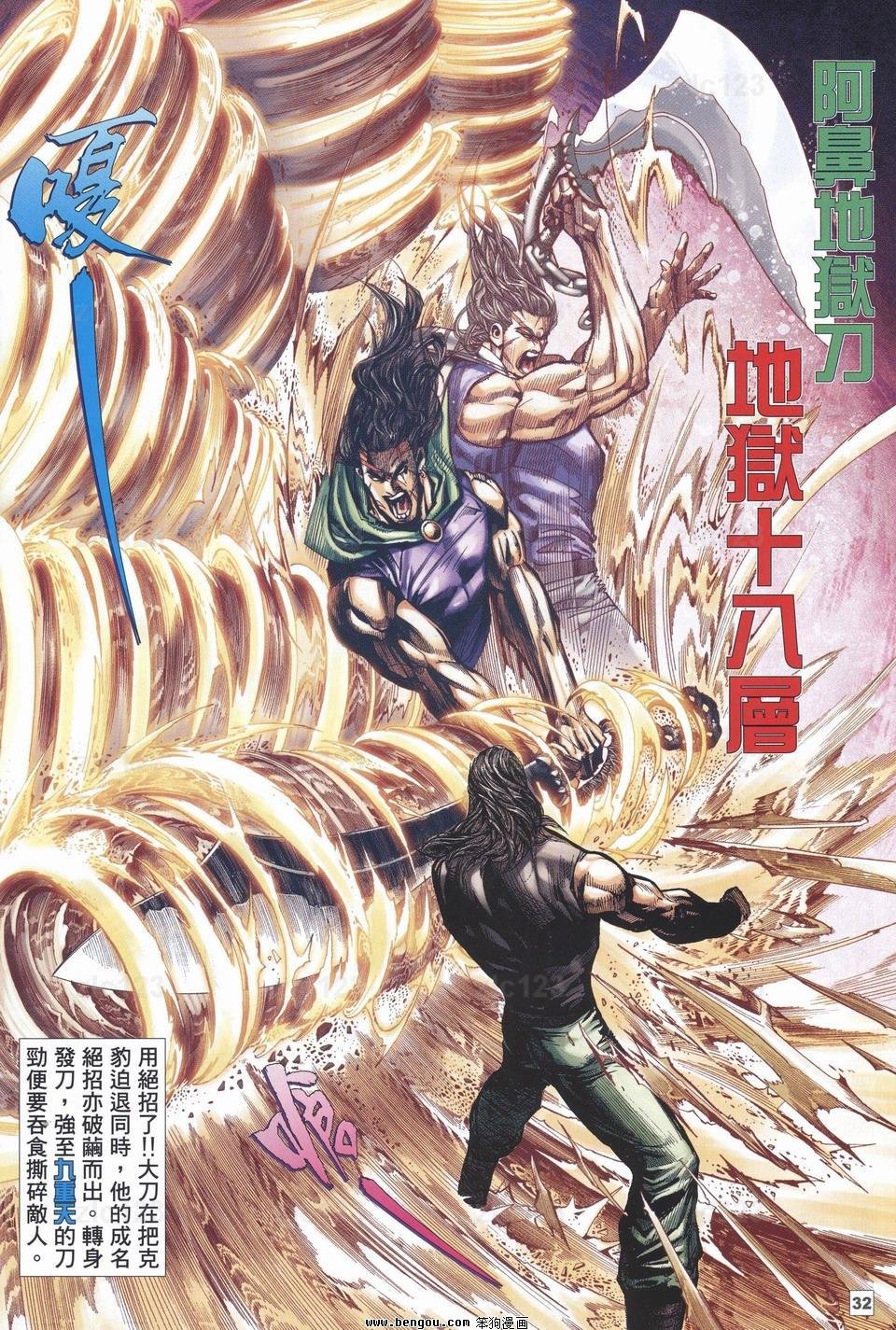 第13话