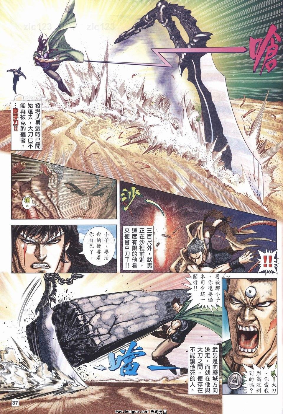 第13话