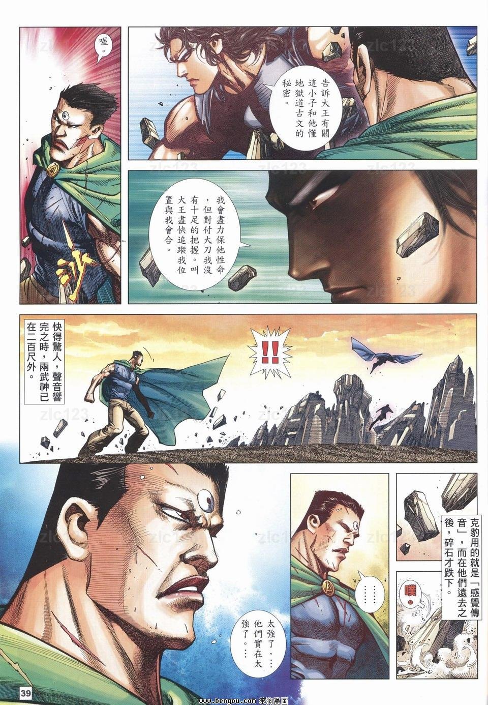 第13话