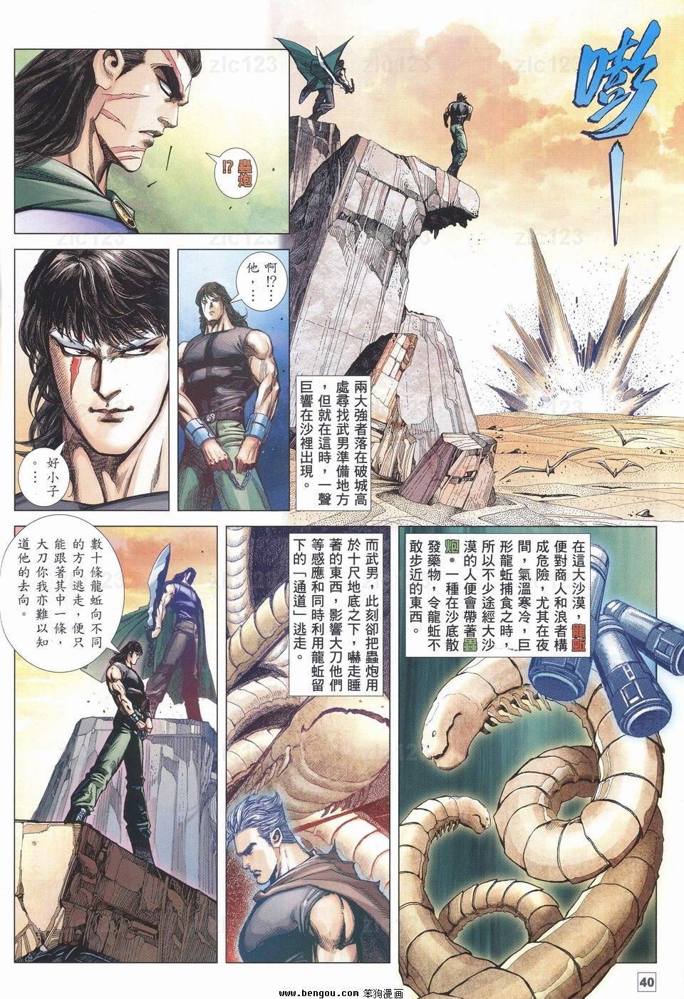 第13话