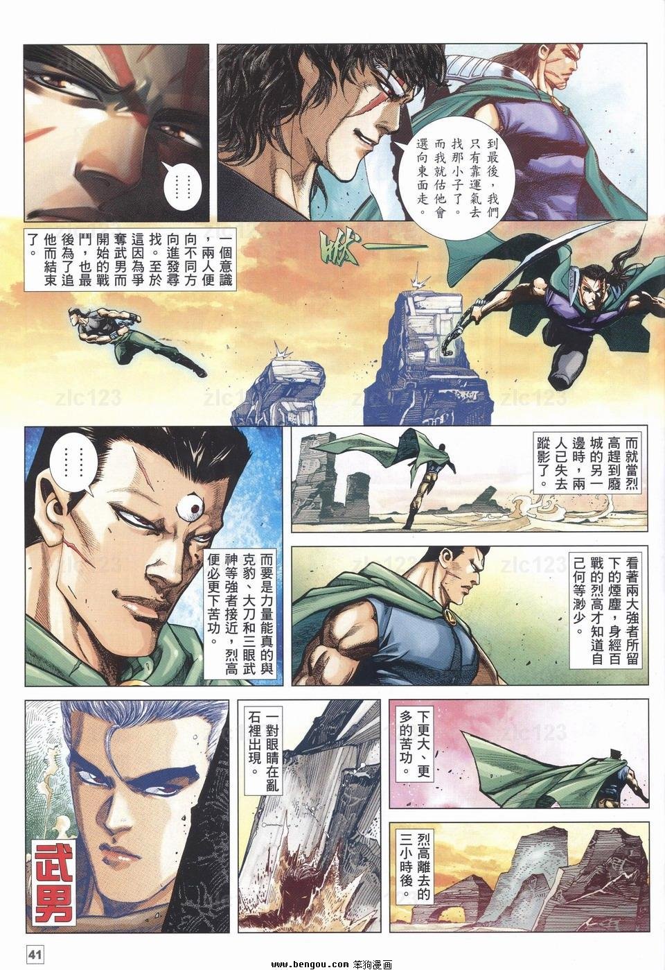 第13话