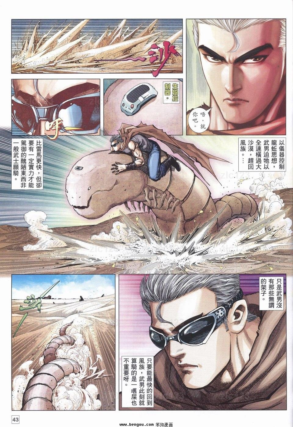 第13话
