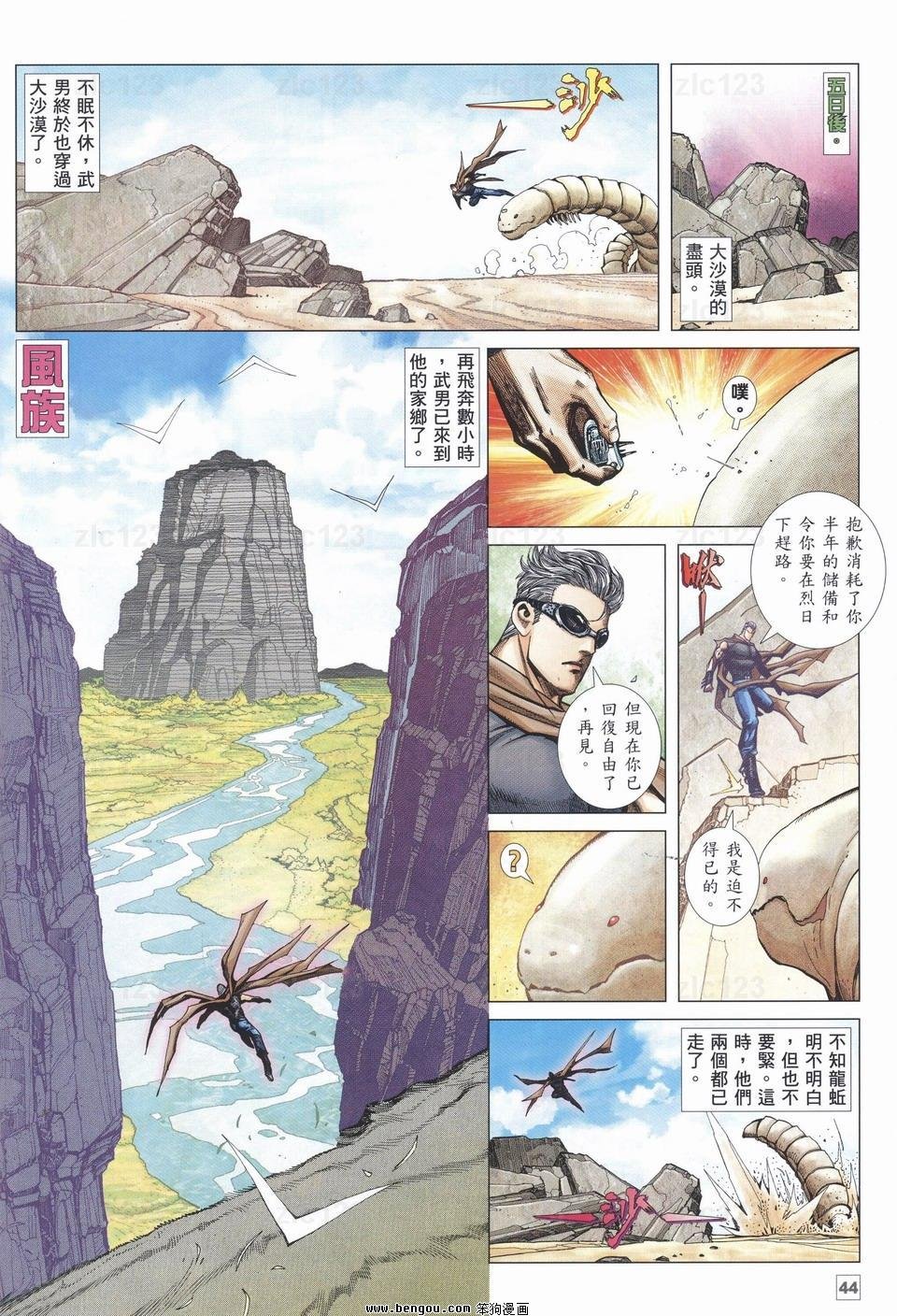 第13话