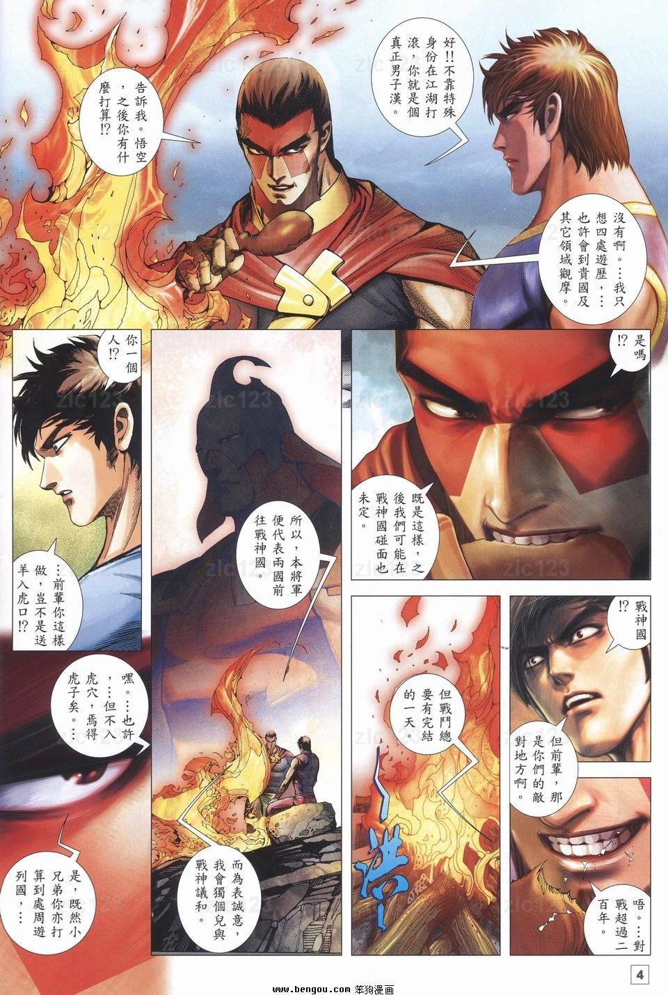 第14话