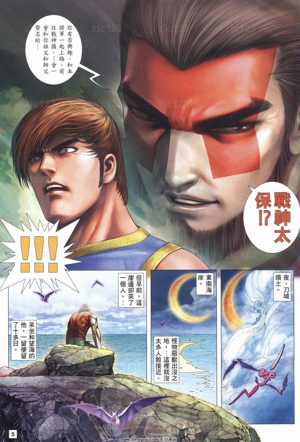 第14话