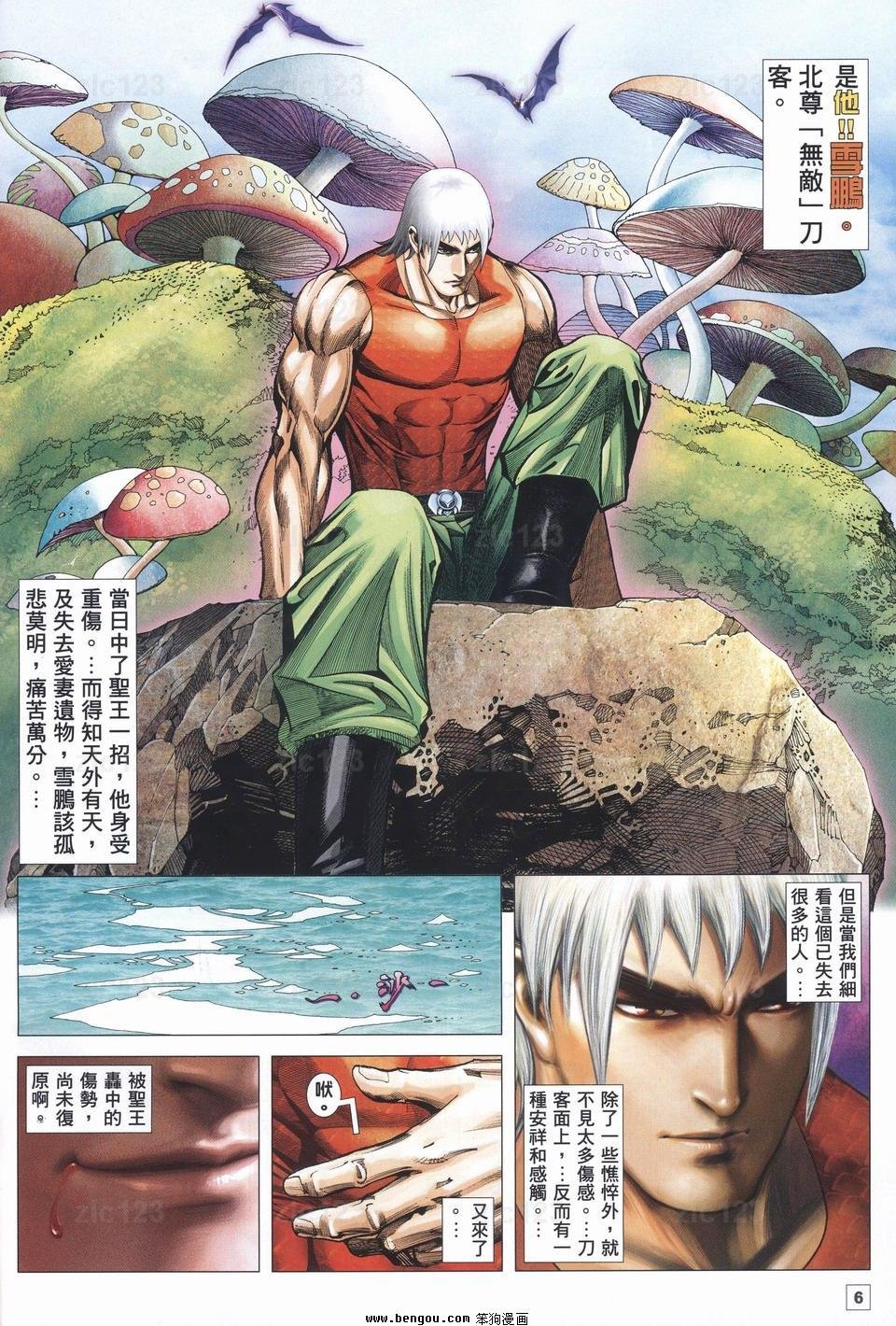 第14话