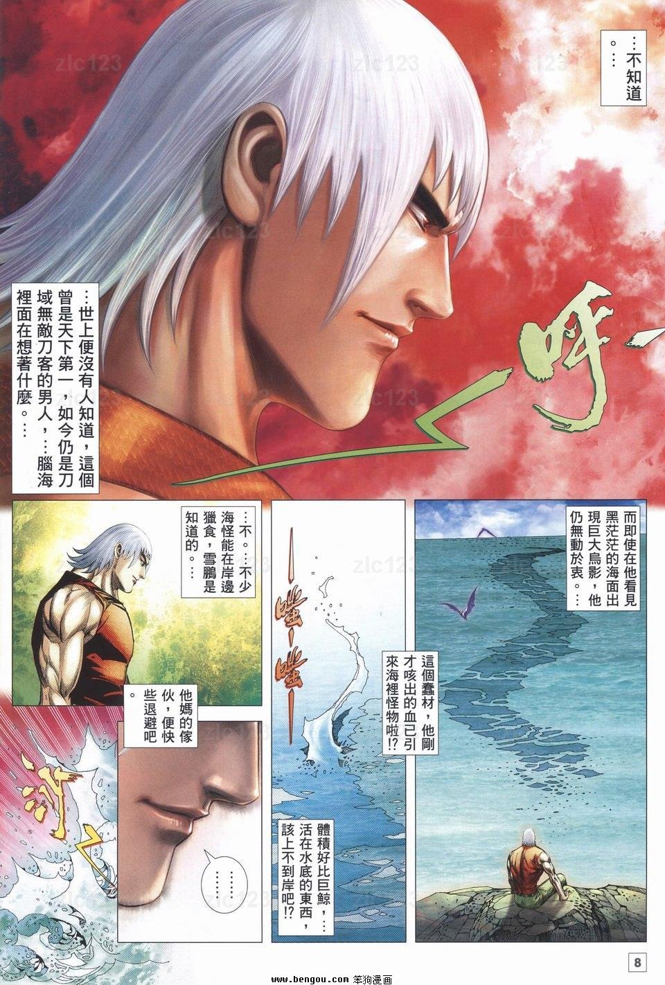 第14话