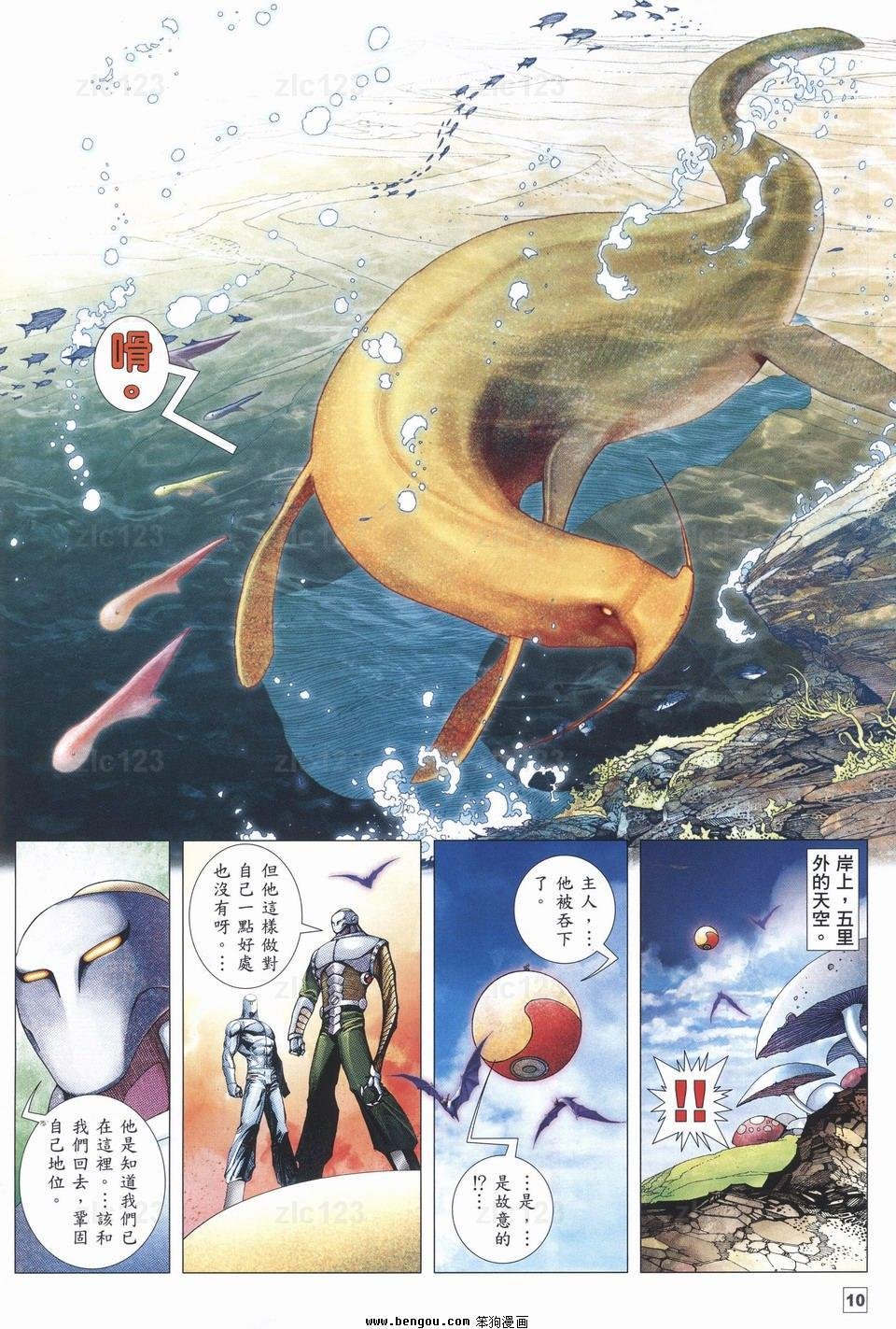 第14话