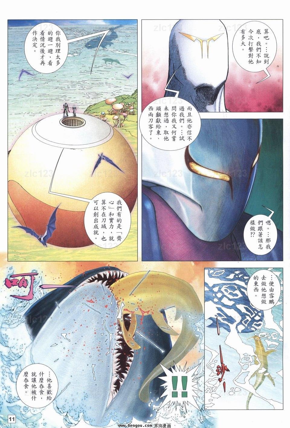 第14话