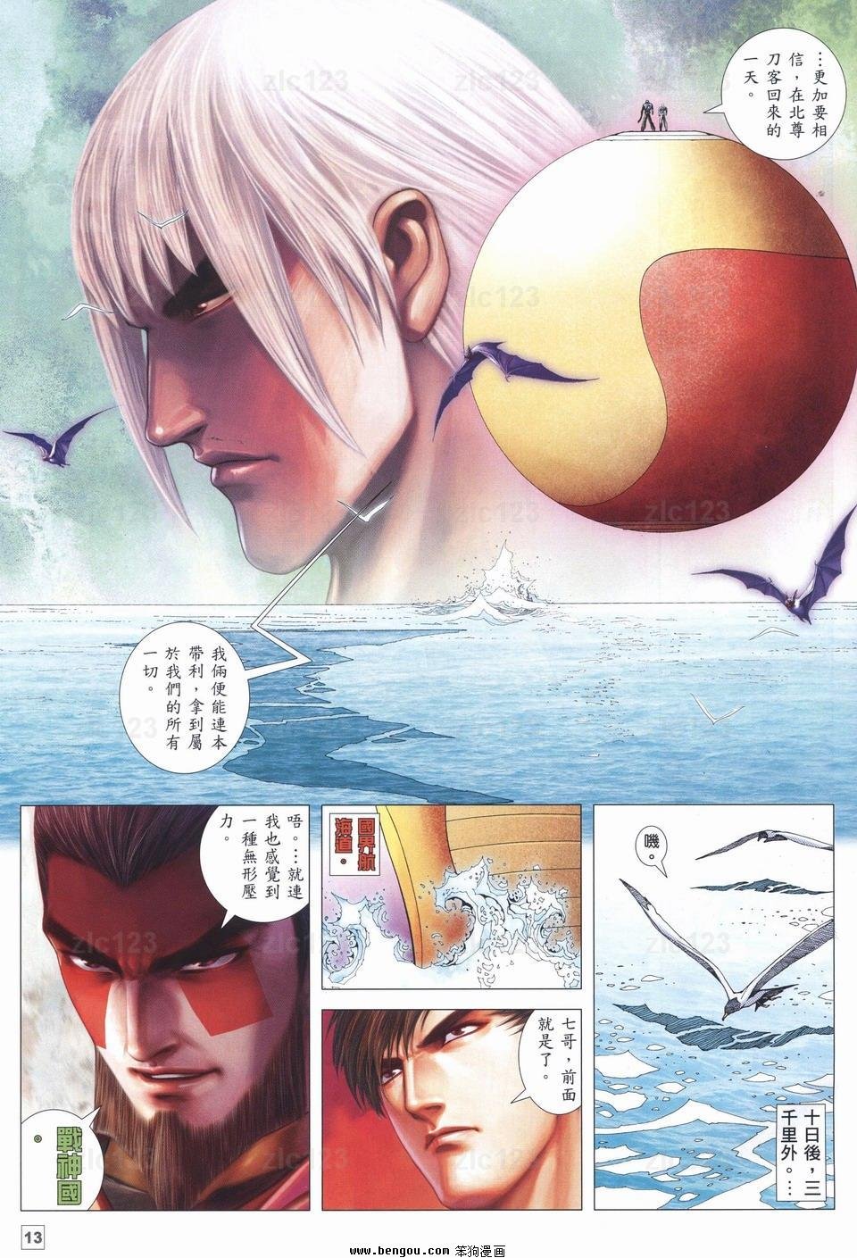 第14话