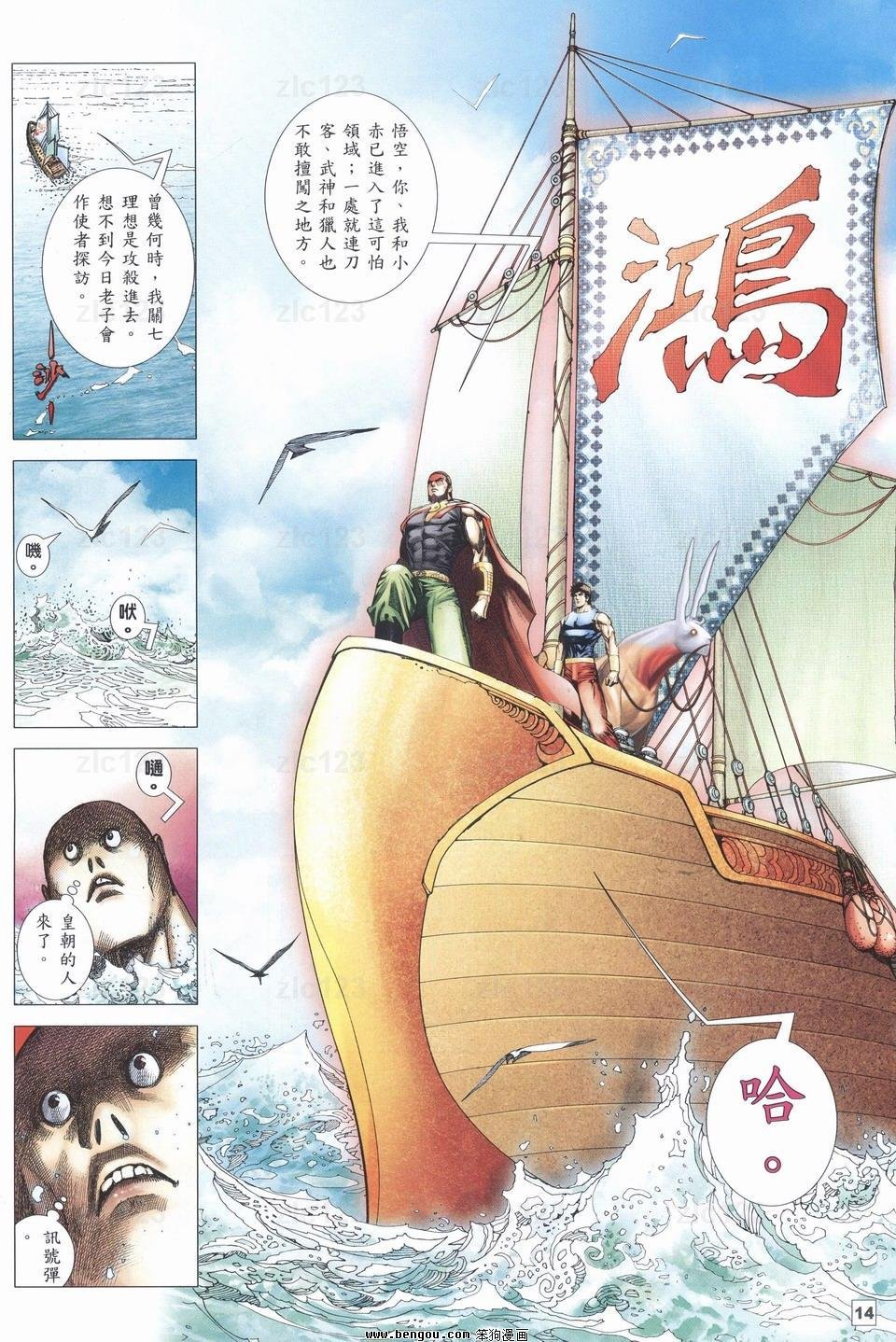 第14话