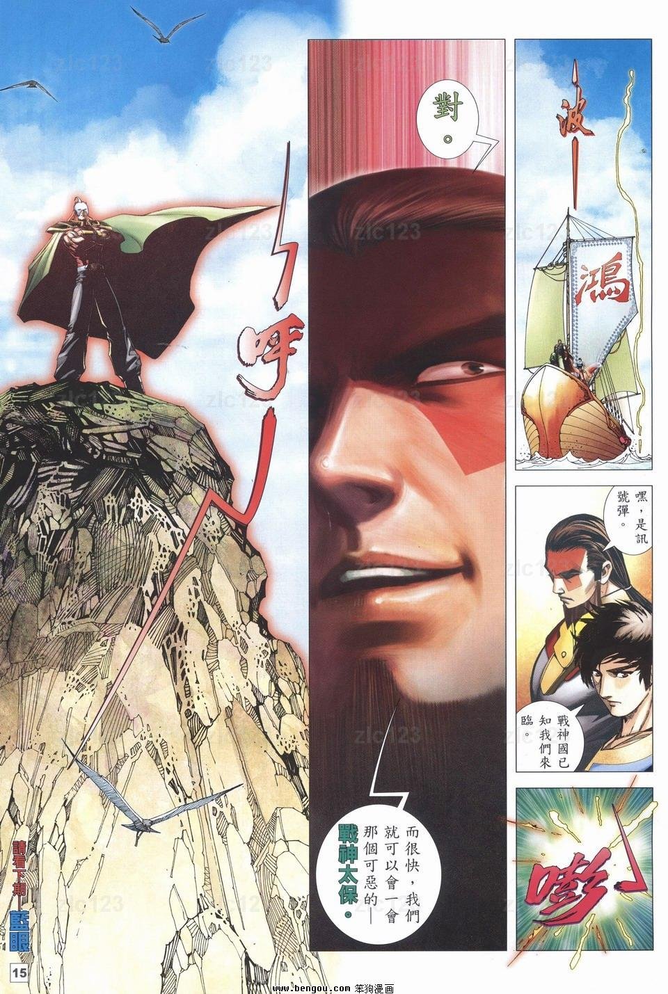 第14话