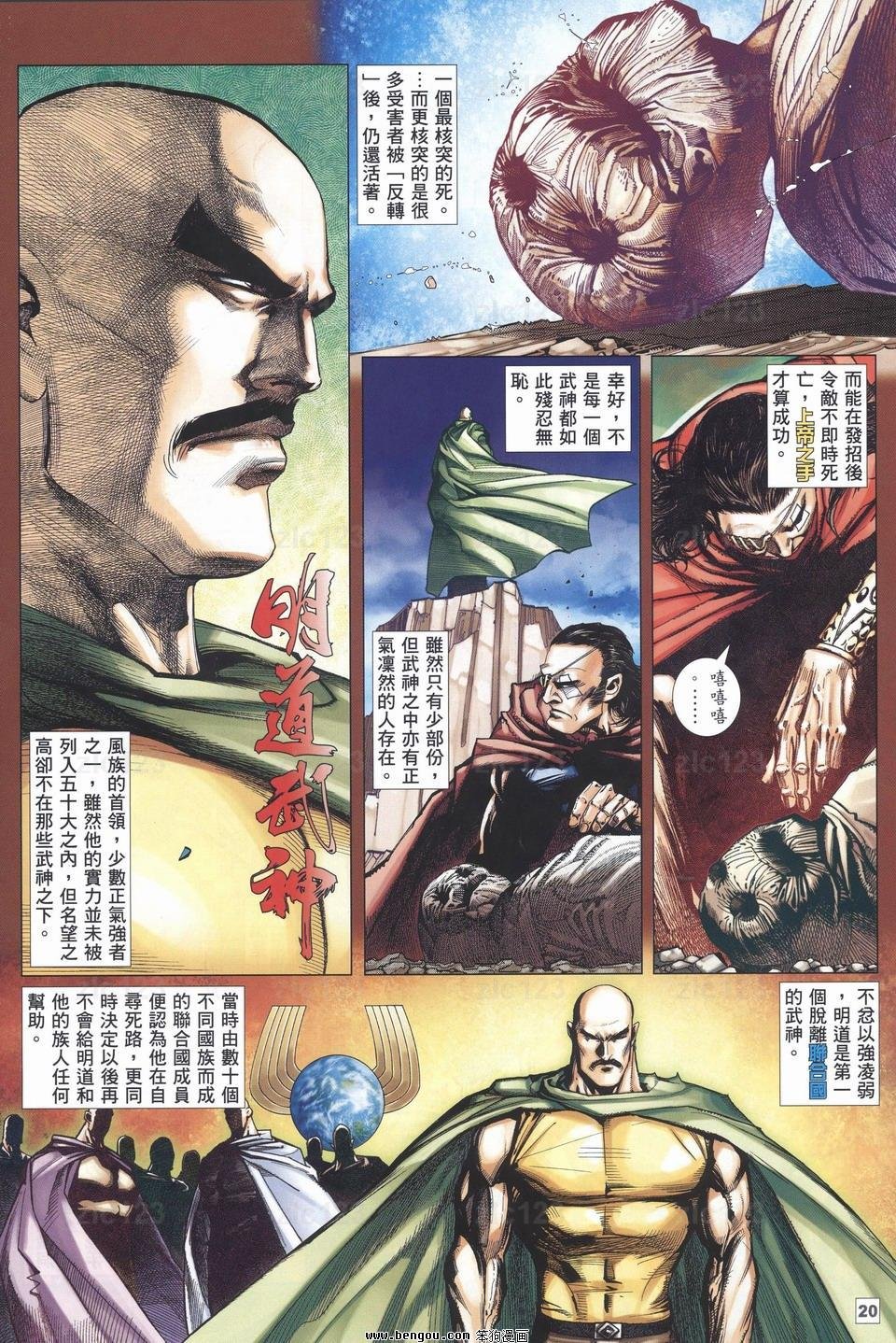 第14话