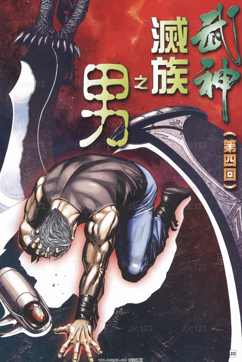 第14话