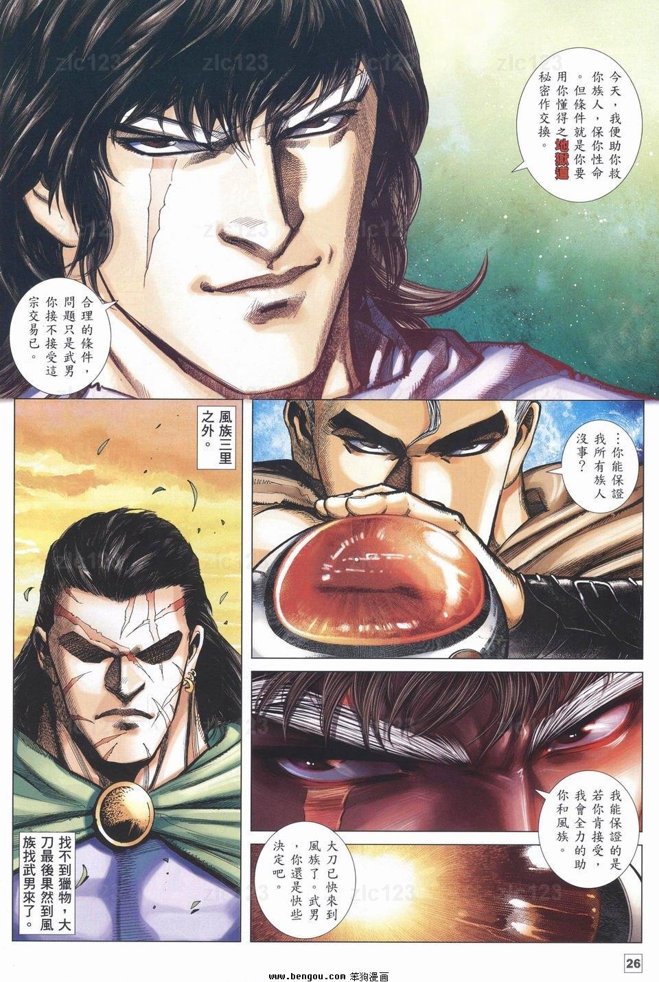 第14话