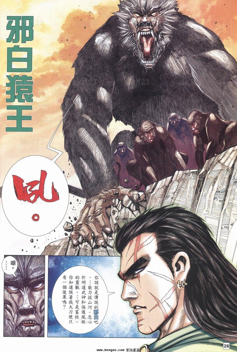 第14话