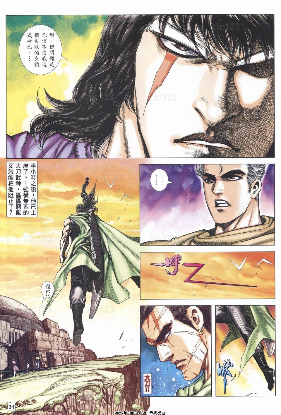 第14话