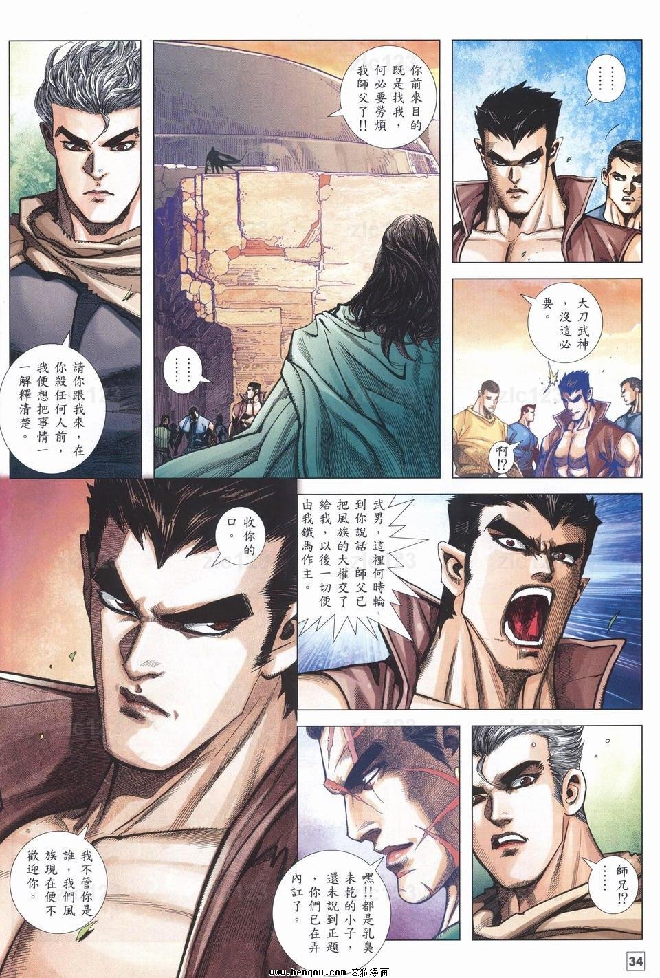 第14话
