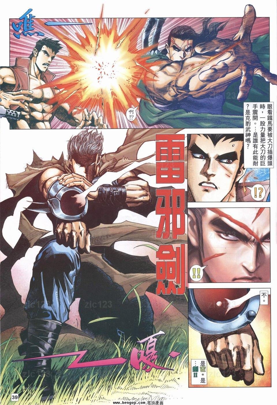 第14话
